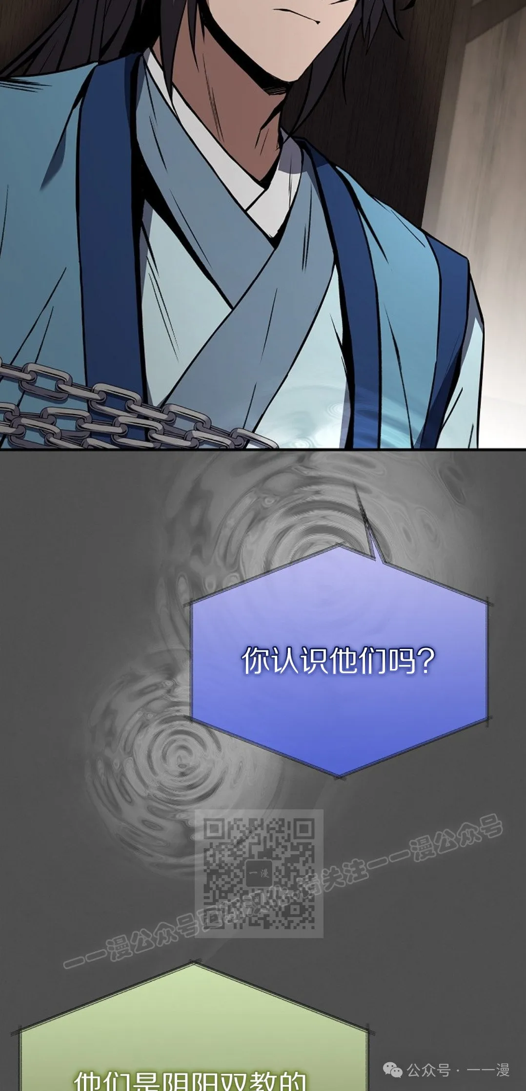 第90集 第83页