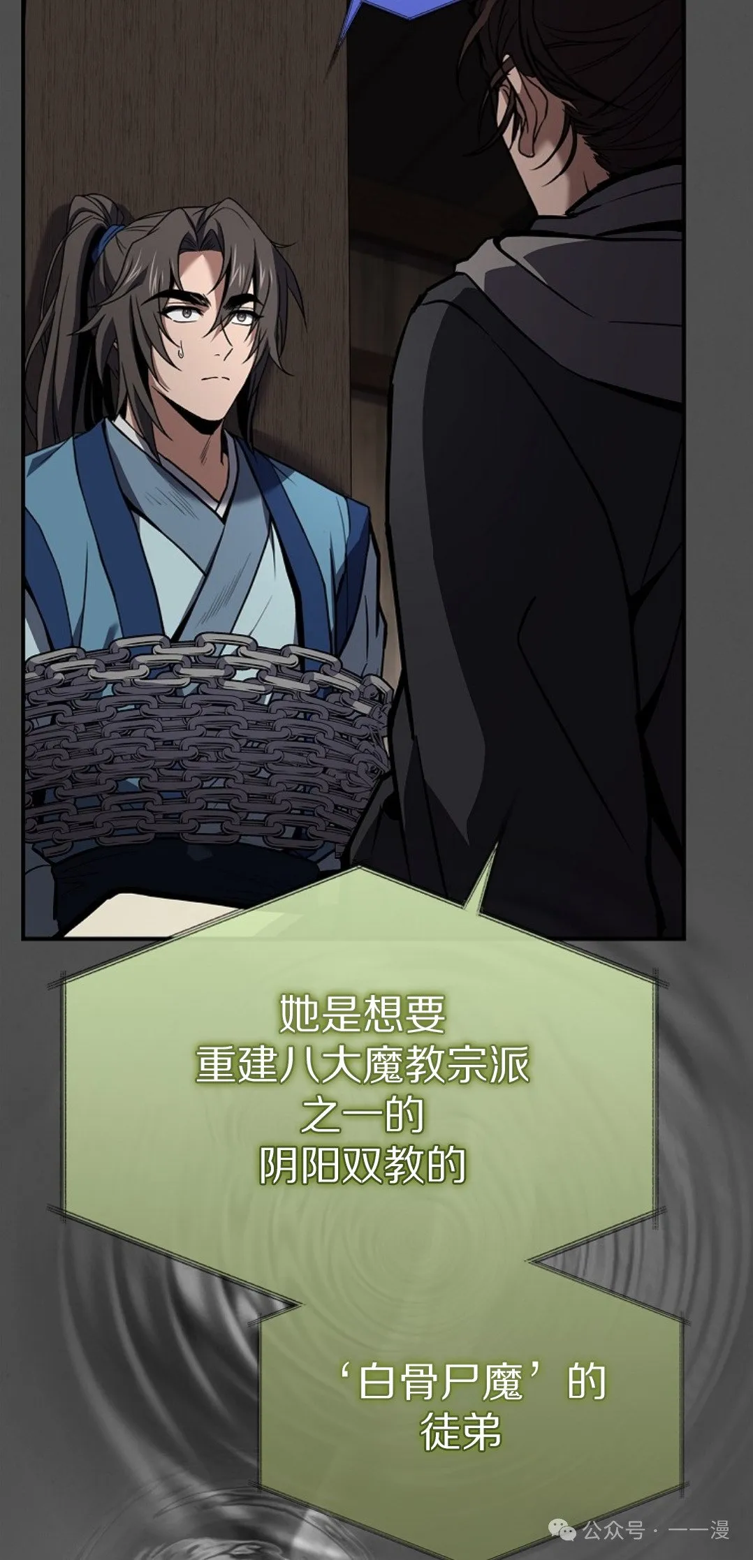 第90集 第88页