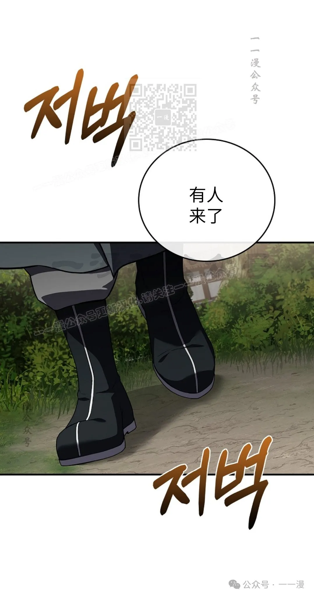 第90集 第91页