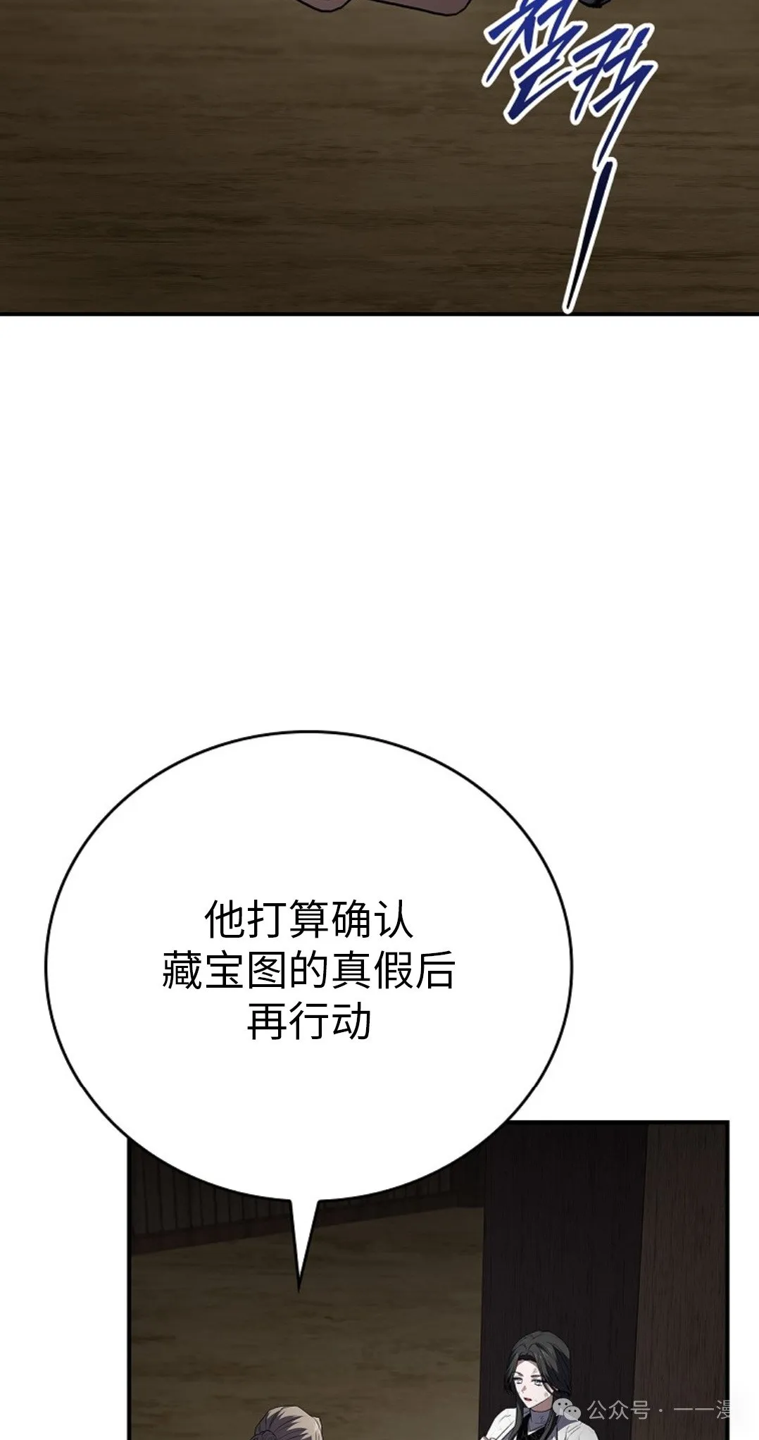 第90集 第98页
