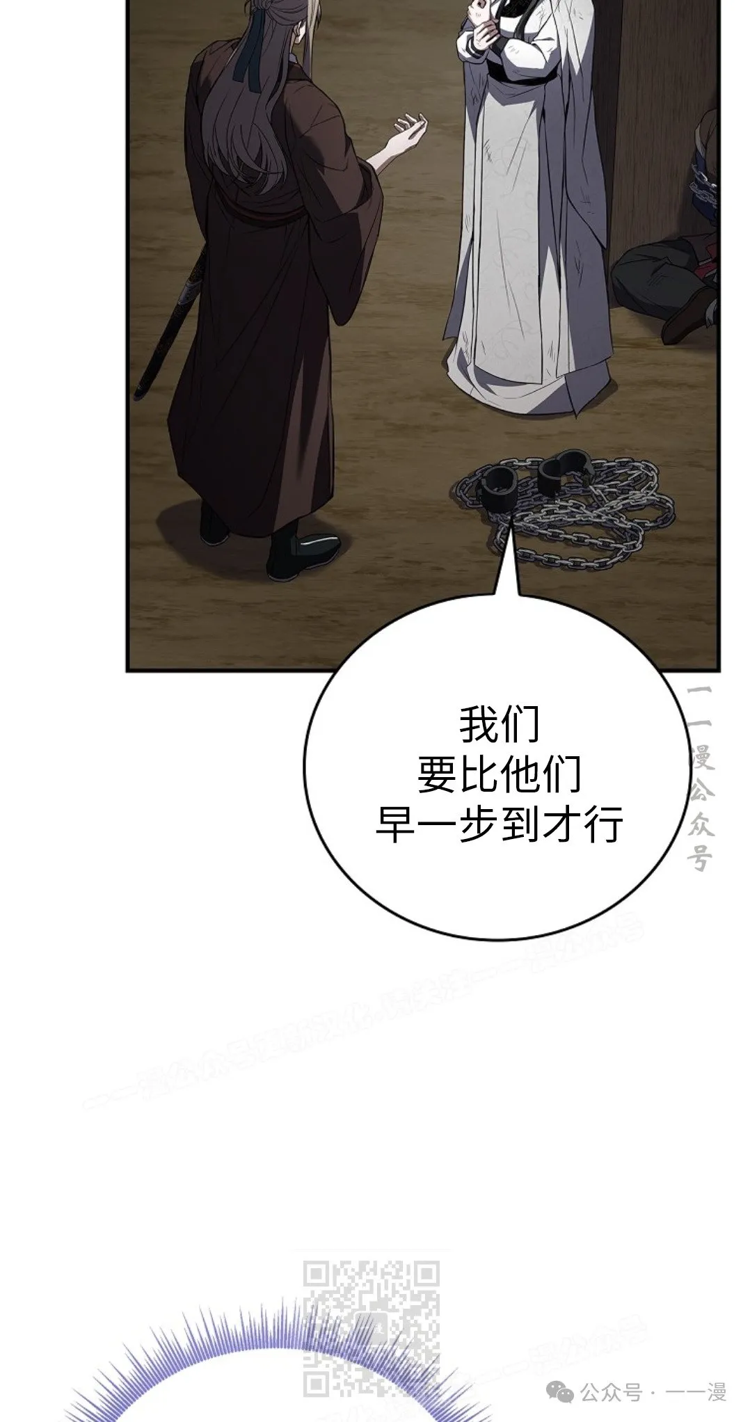 第90集 第99页