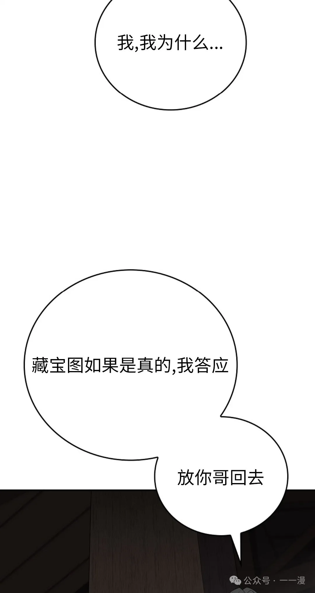 第90集 第102页