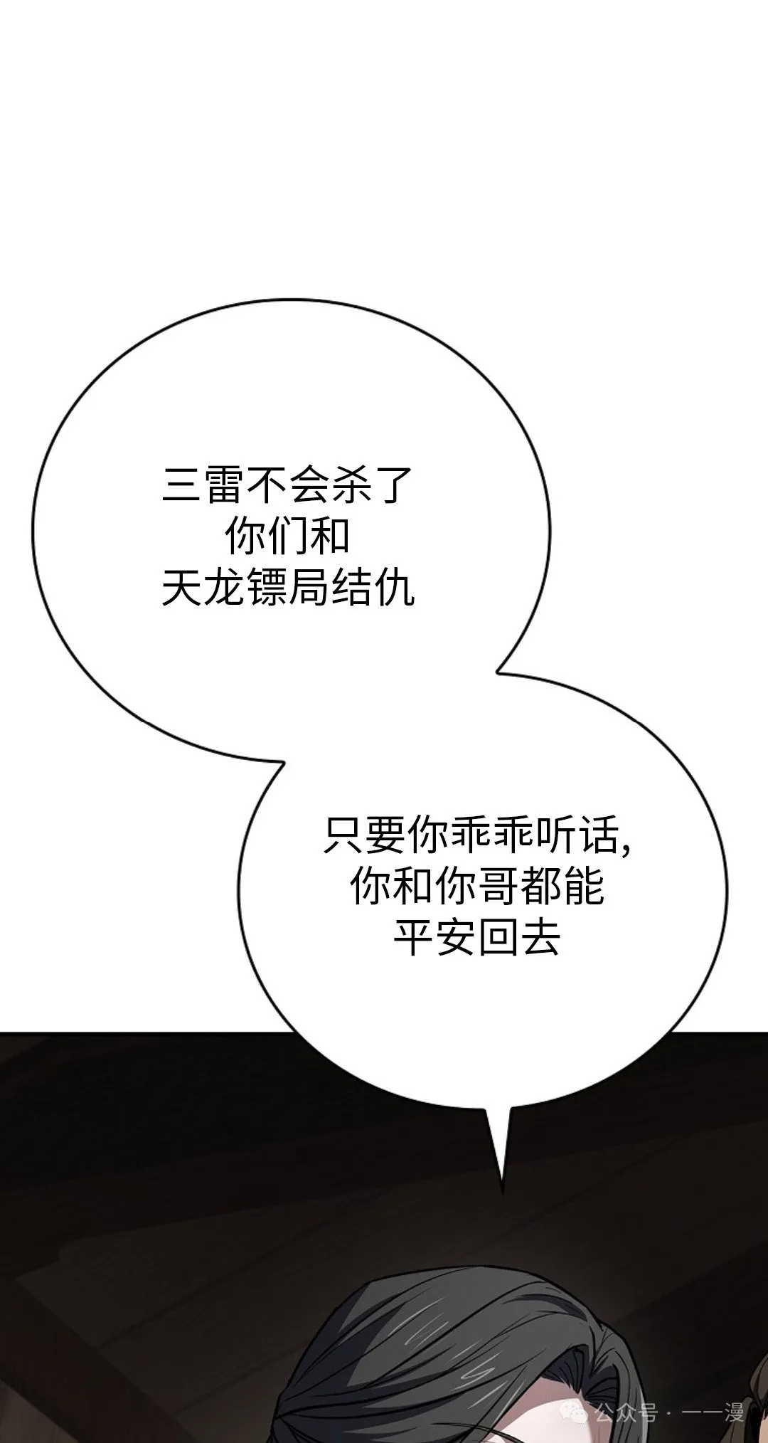 第90集 第105页