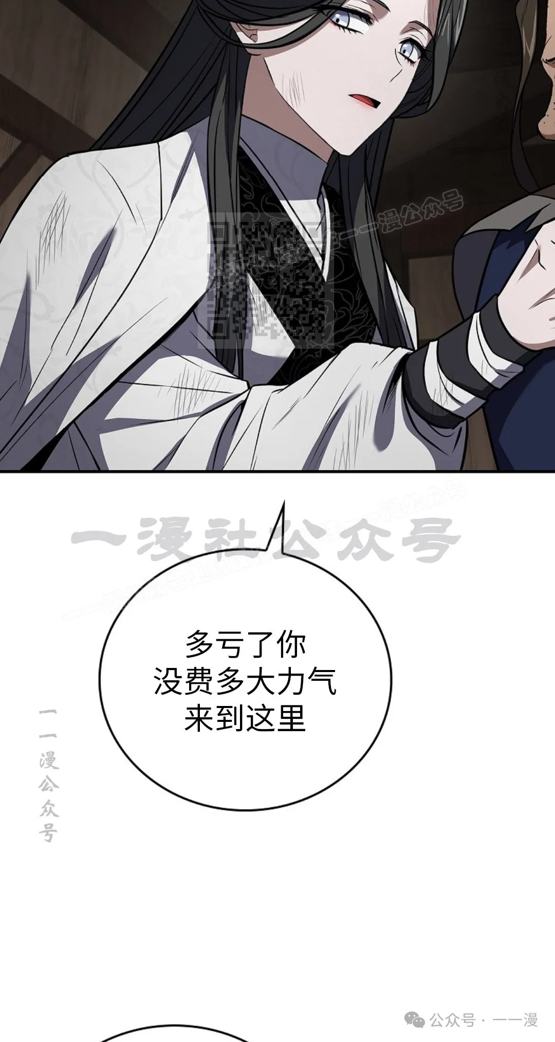 第90集 第106页