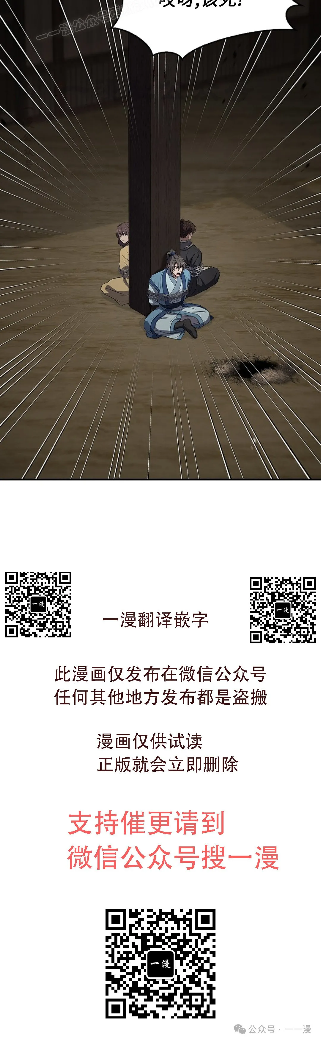 第90集 第110页