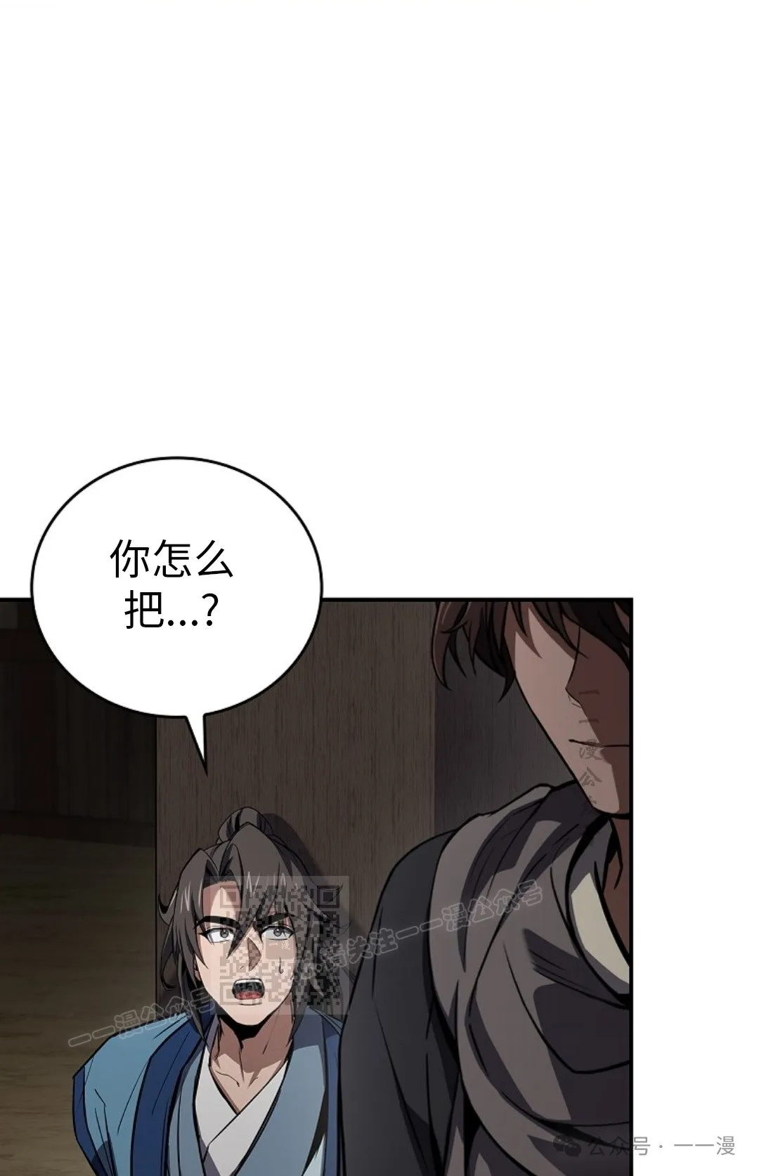 第90集 第113页