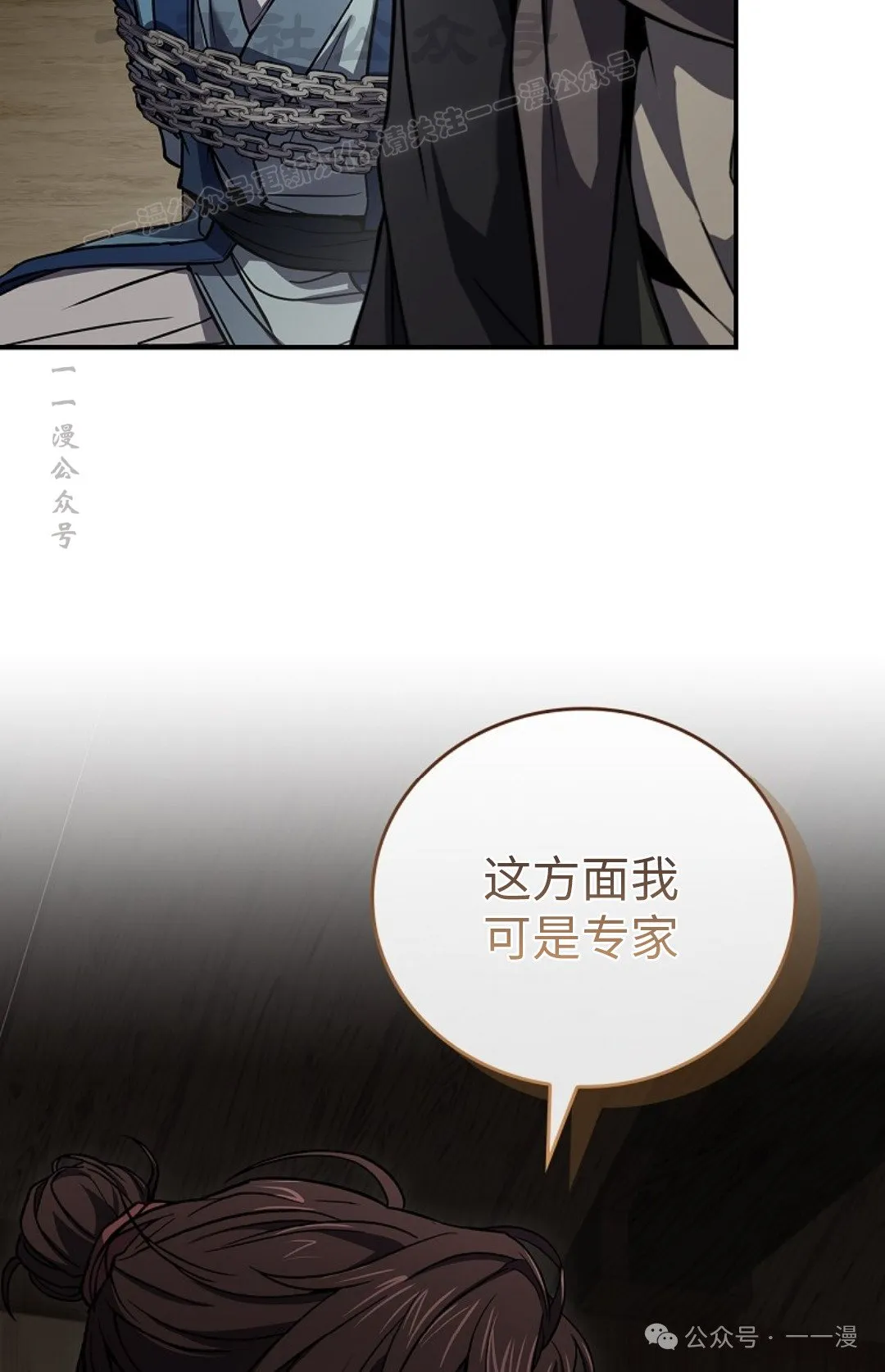 第90集 第114页