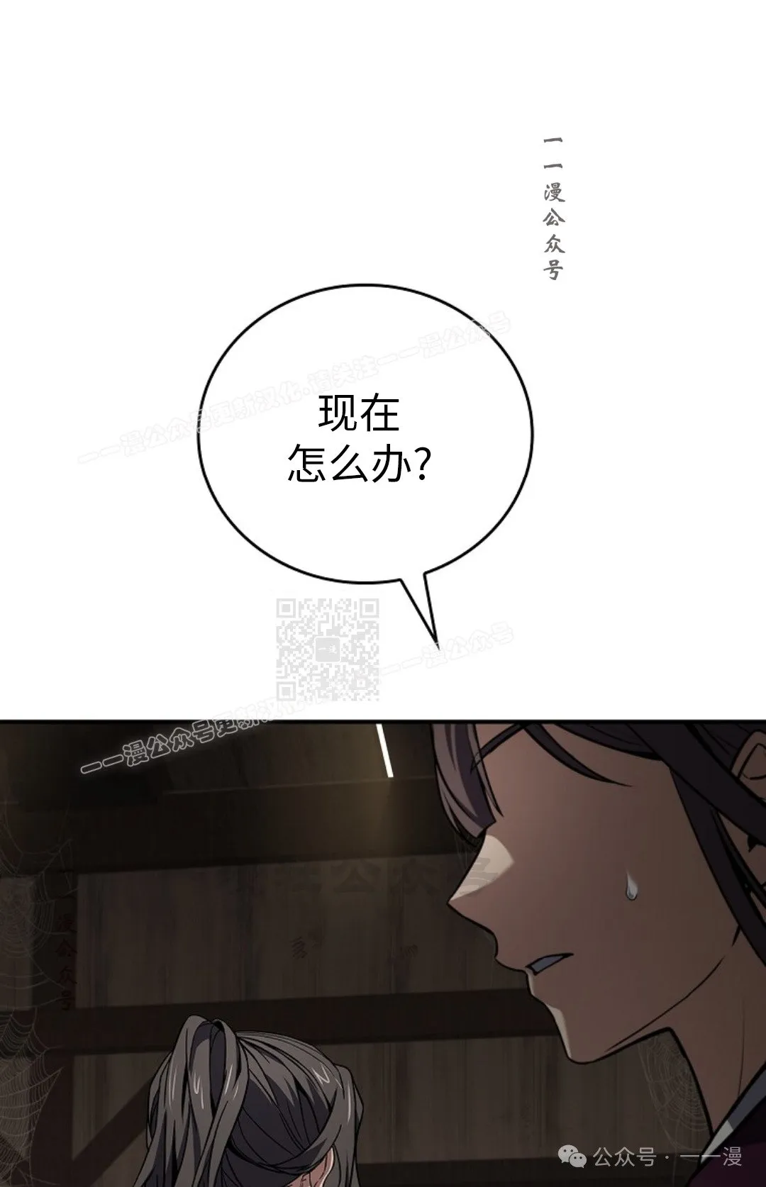 第90集 第117页
