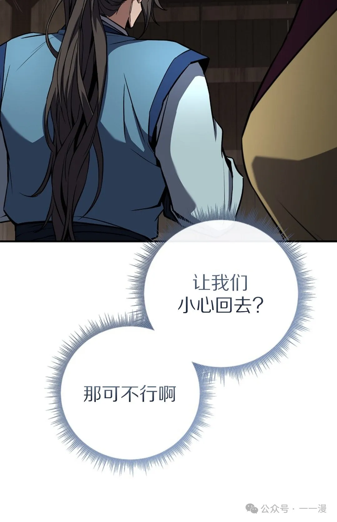 第90集 第118页