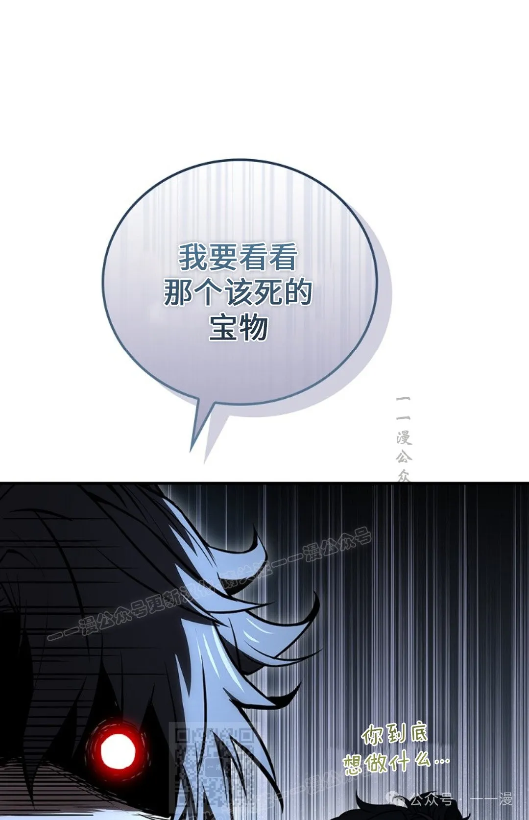 第90集 第119页