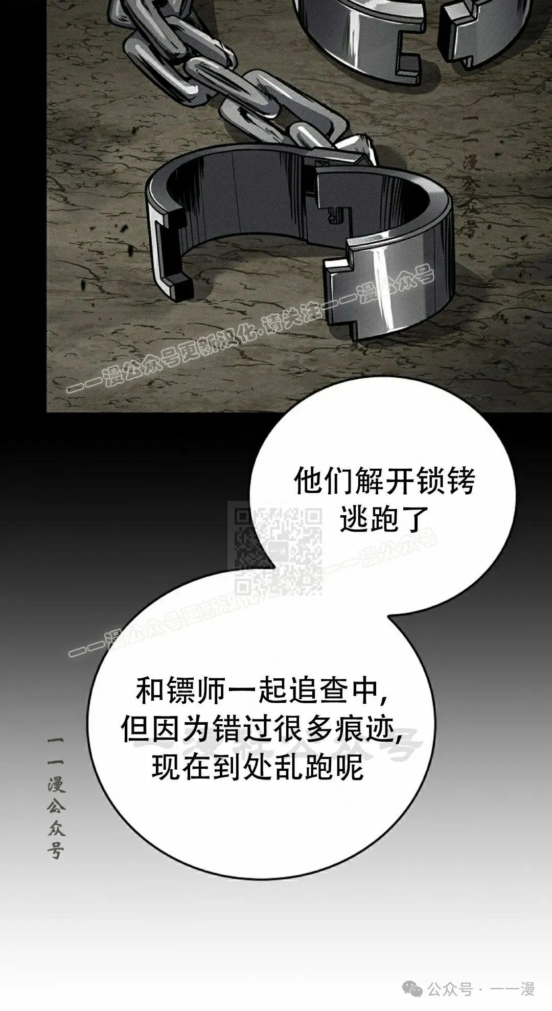 第91集 第7页