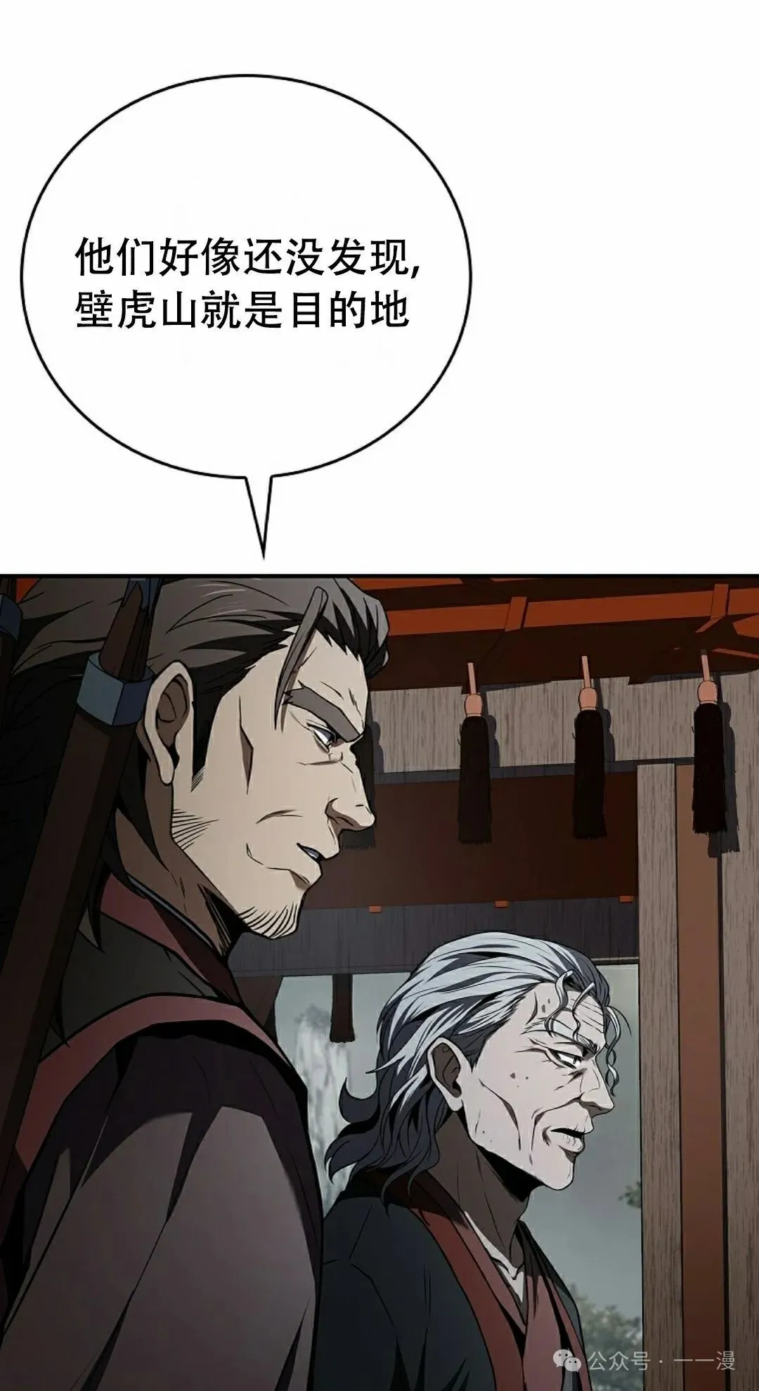 第91集 第8页