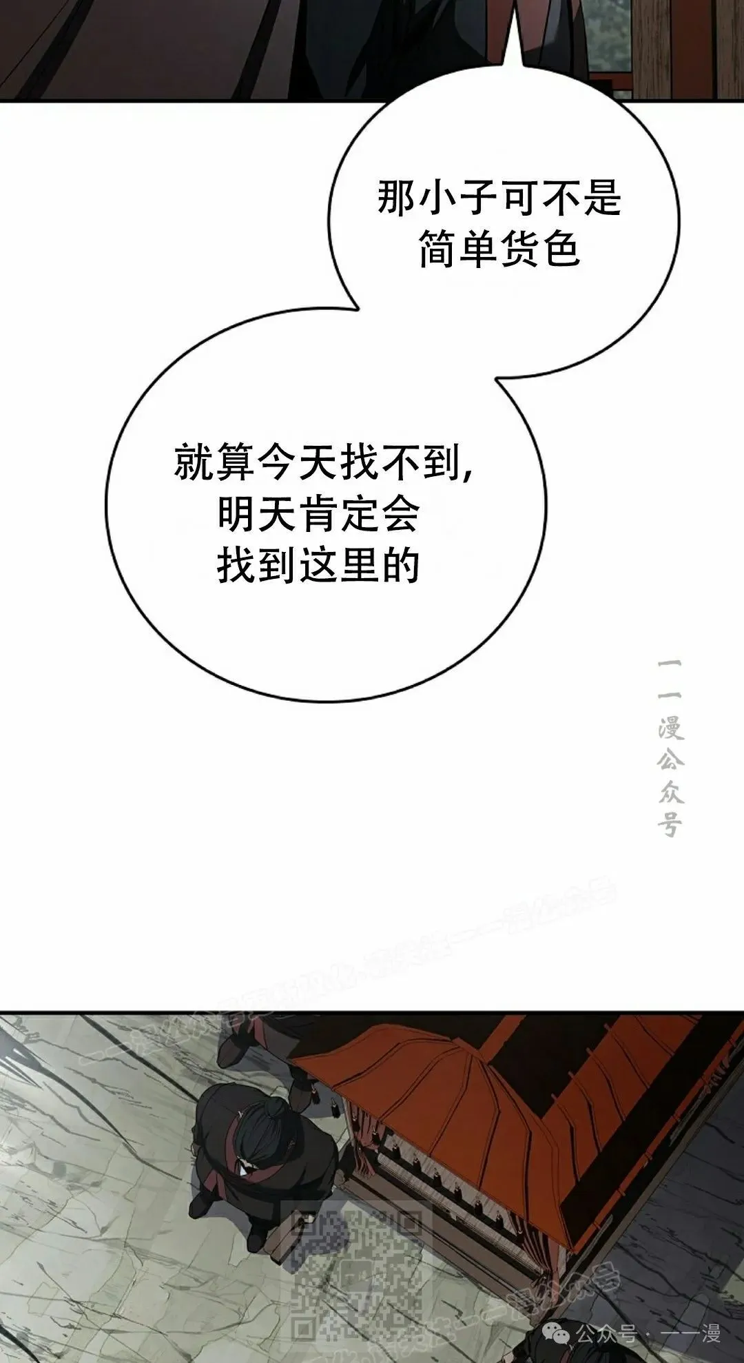 第91集 第9页