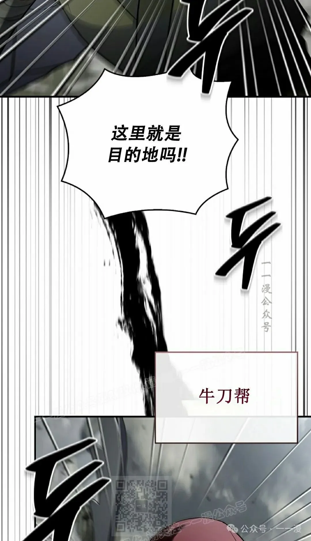 第91集 第19页