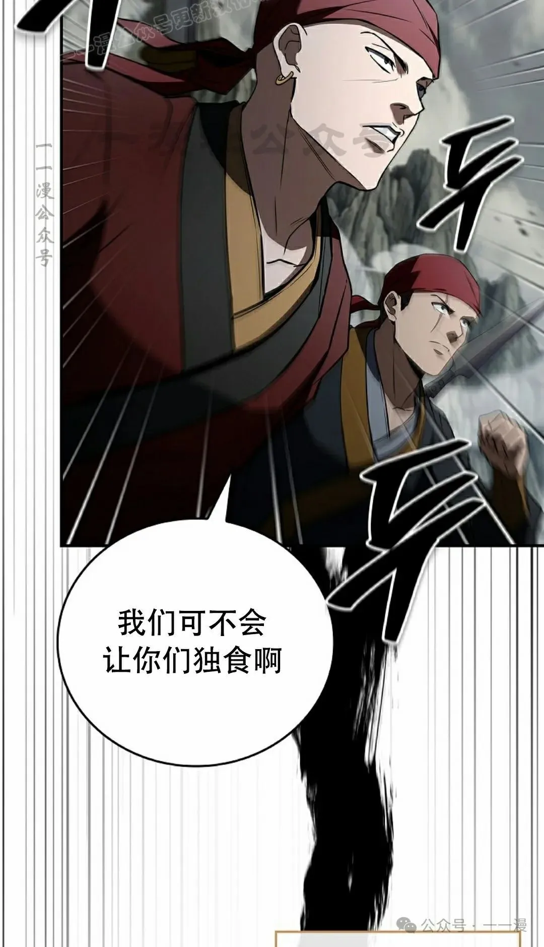 第91集 第20页