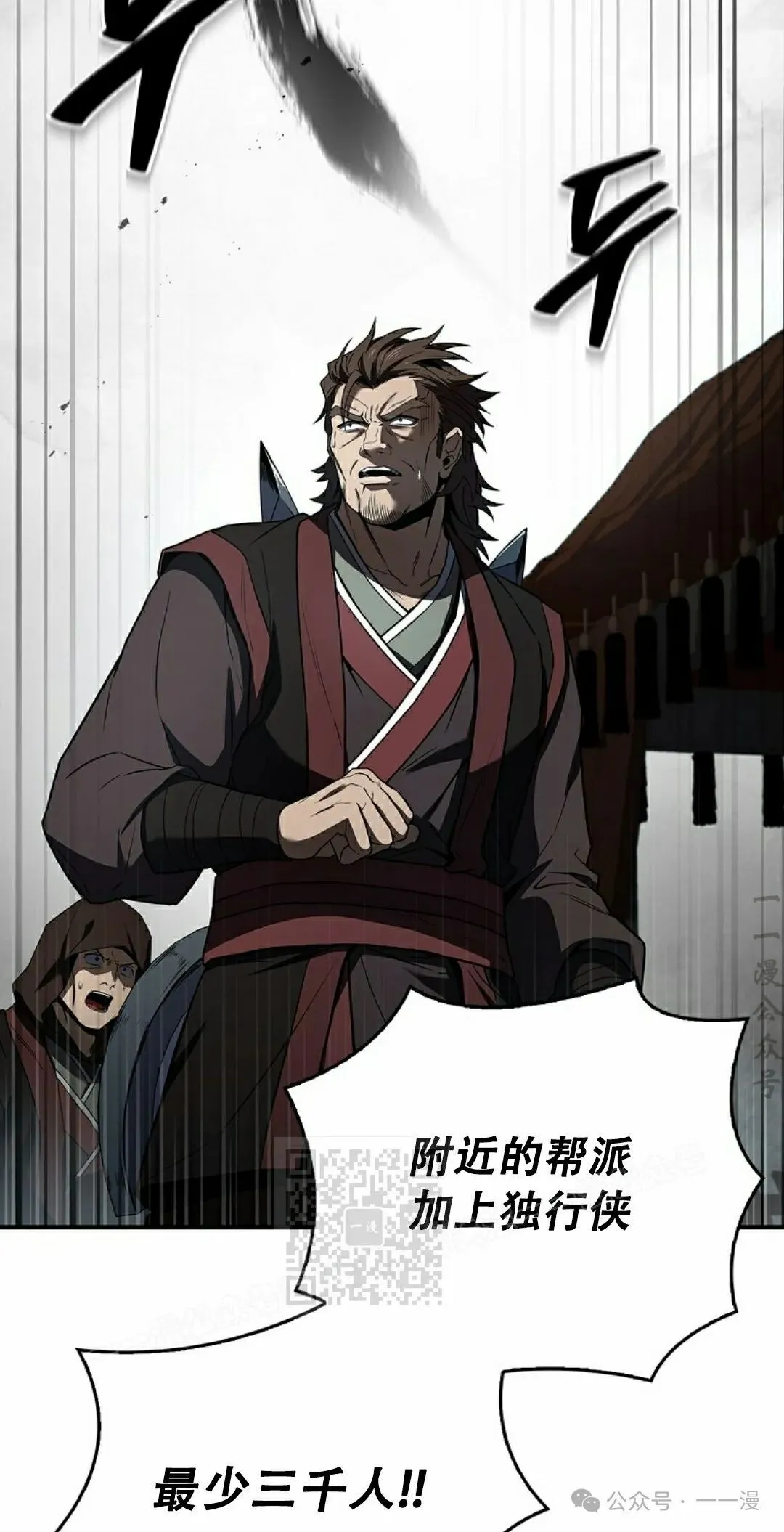第91集 第23页