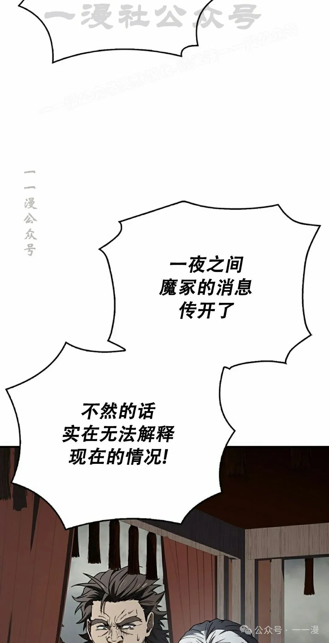 第91集 第24页
