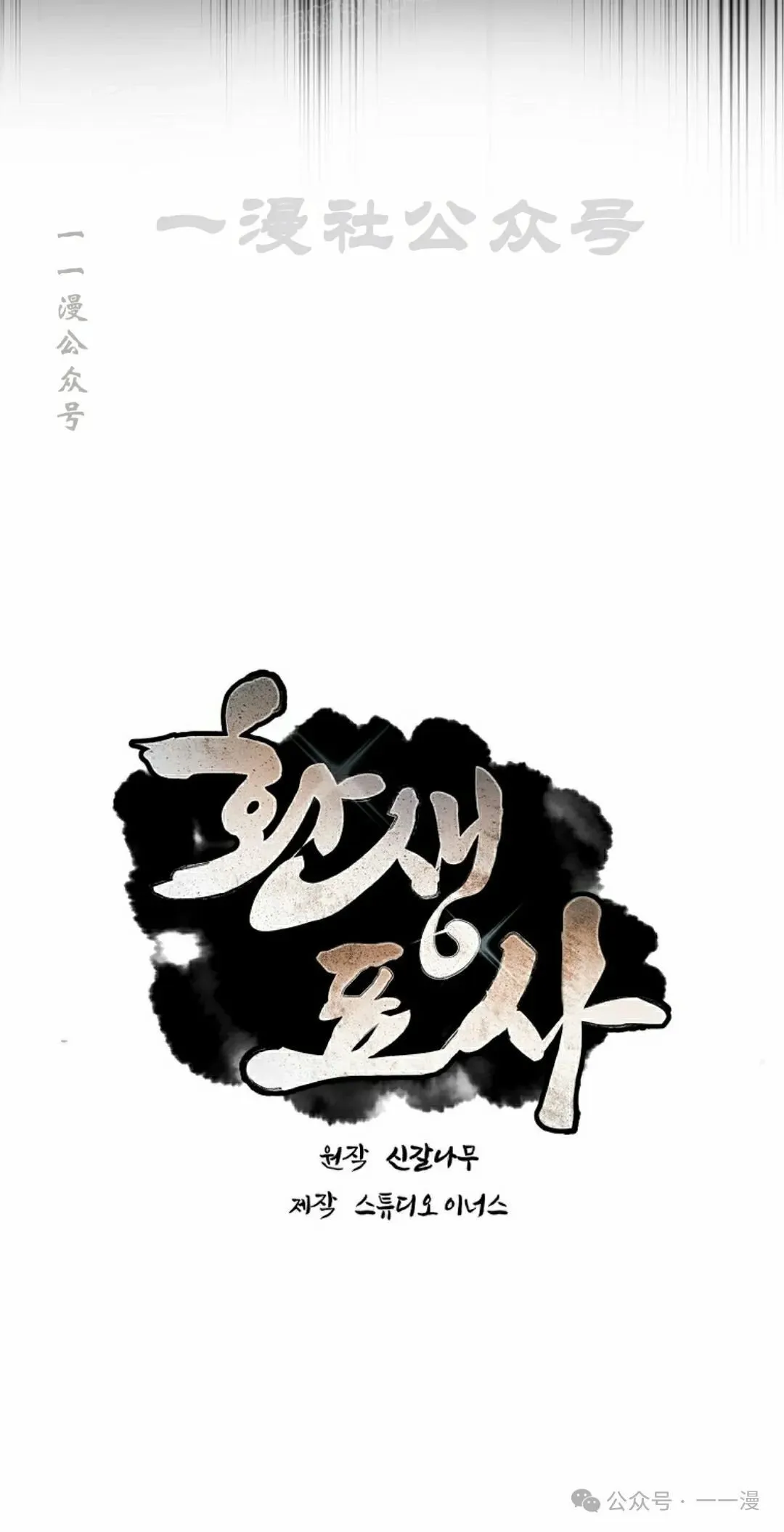 第91集 第30页