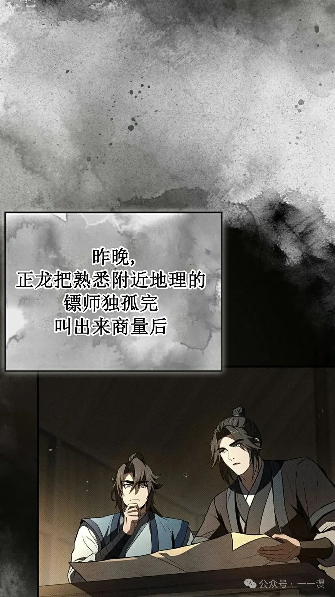 第91集 第32页