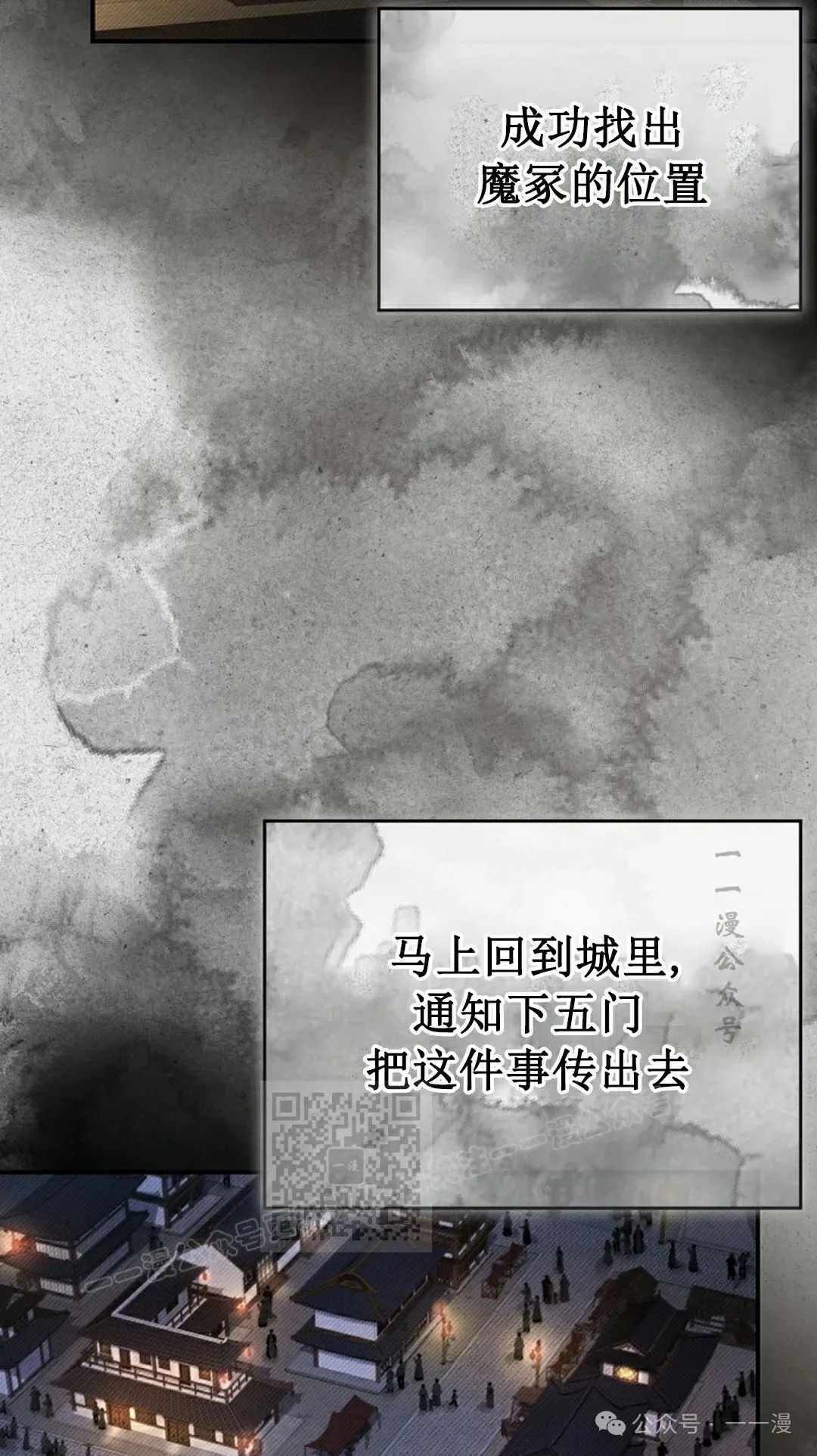 第91集 第33页