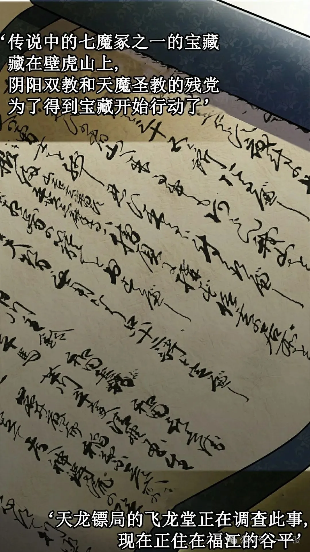 第91集 第35页