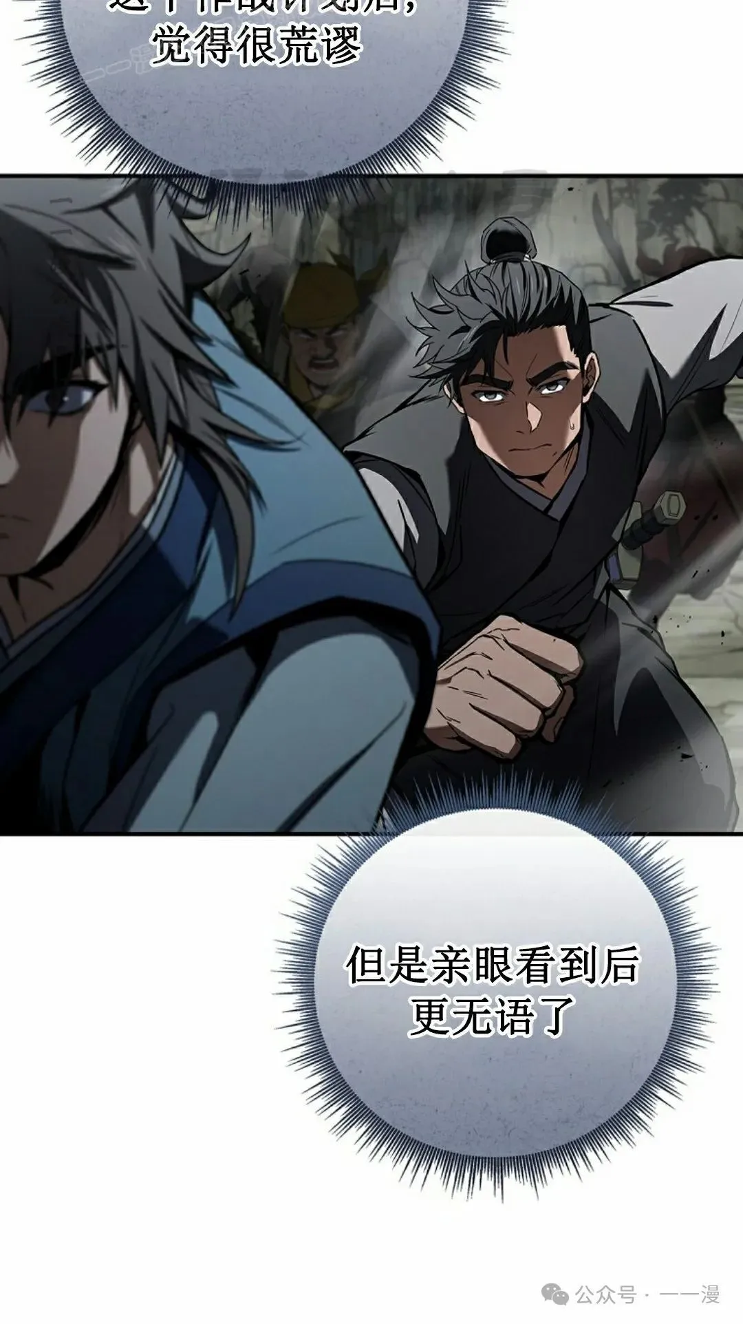 第91集 第40页