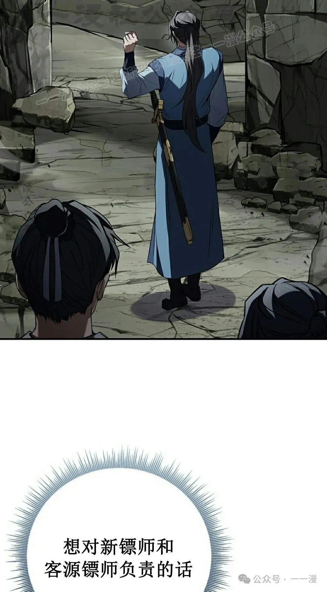 第91集 第54页
