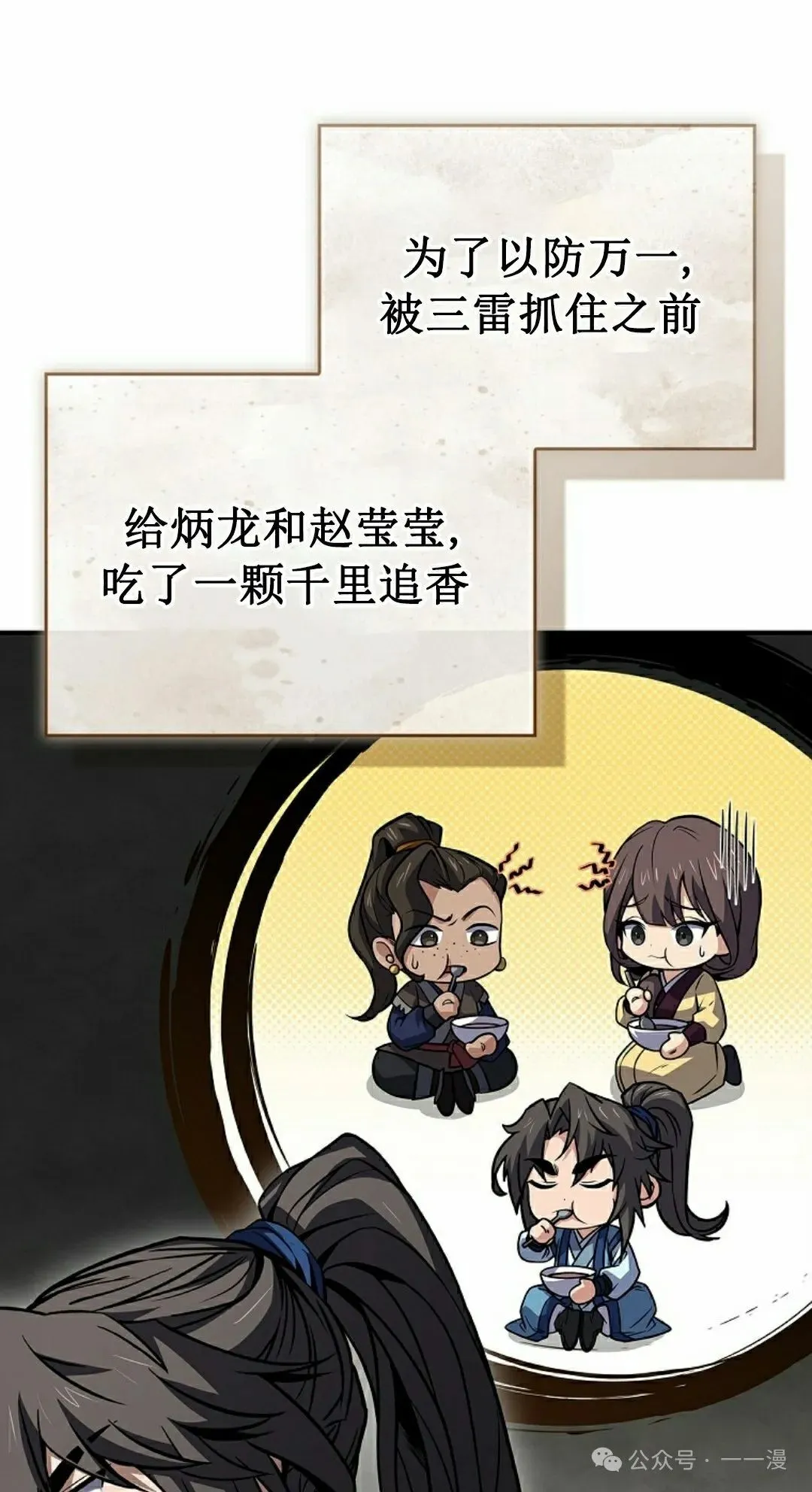 第91集 第65页