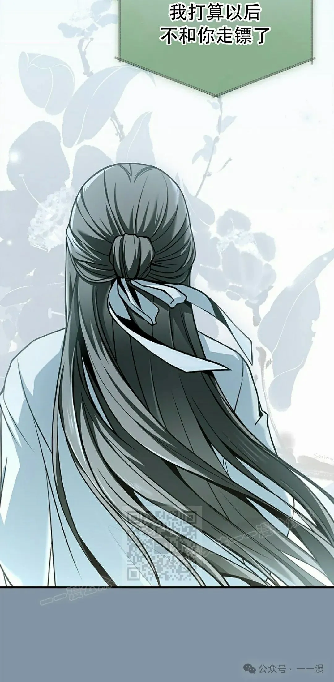 第91集 第73页