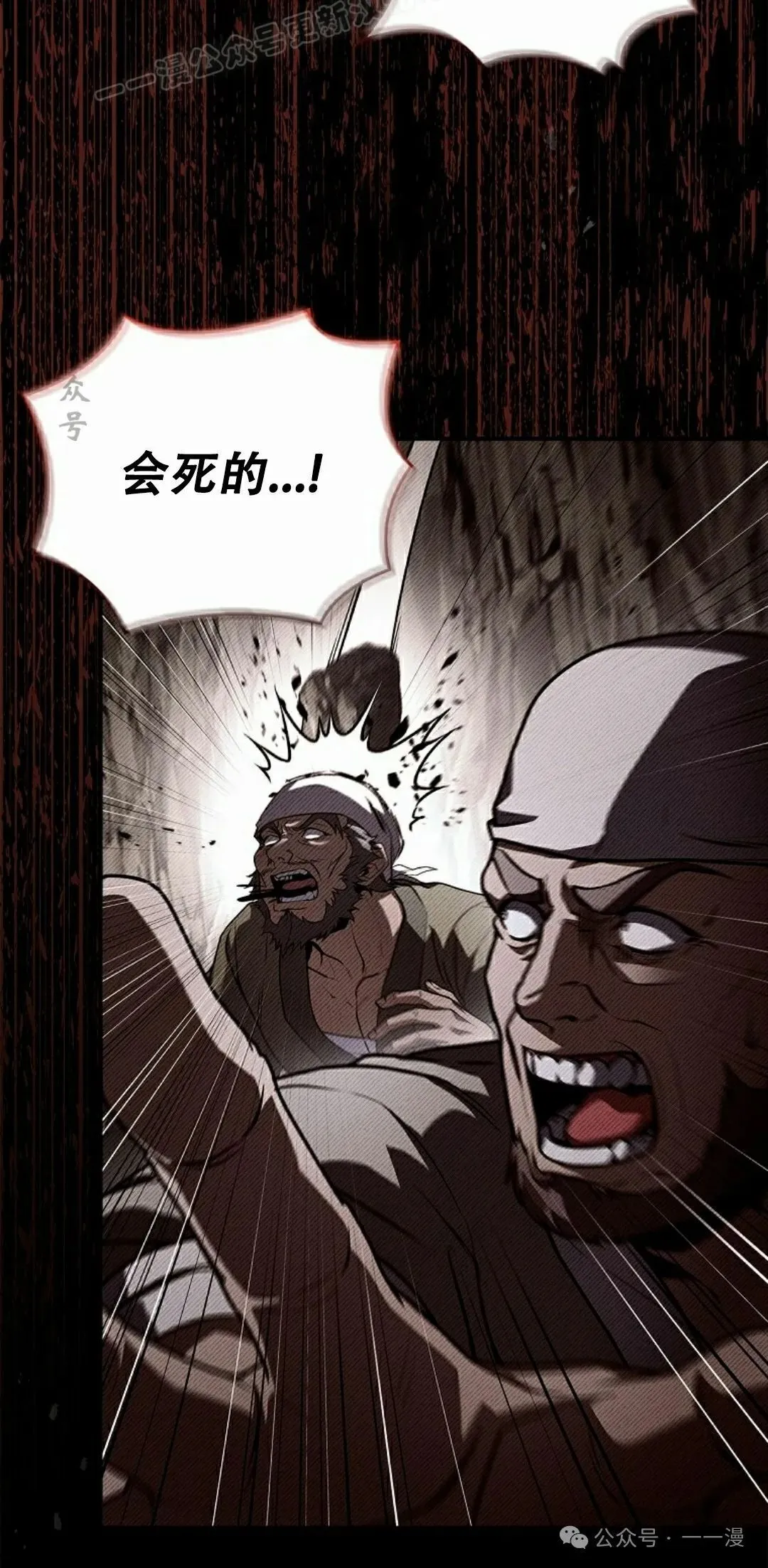 第91集 第80页