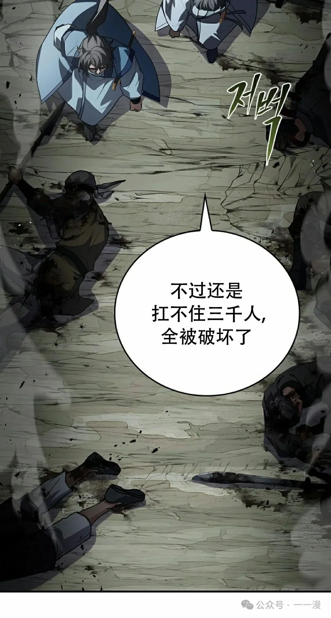 第91集 第82页