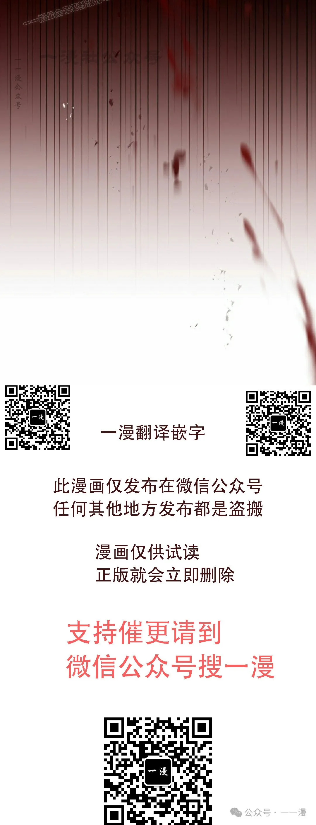第91集 第110页