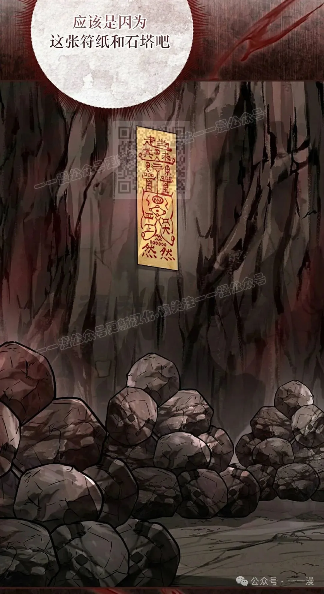 第92集 第16页