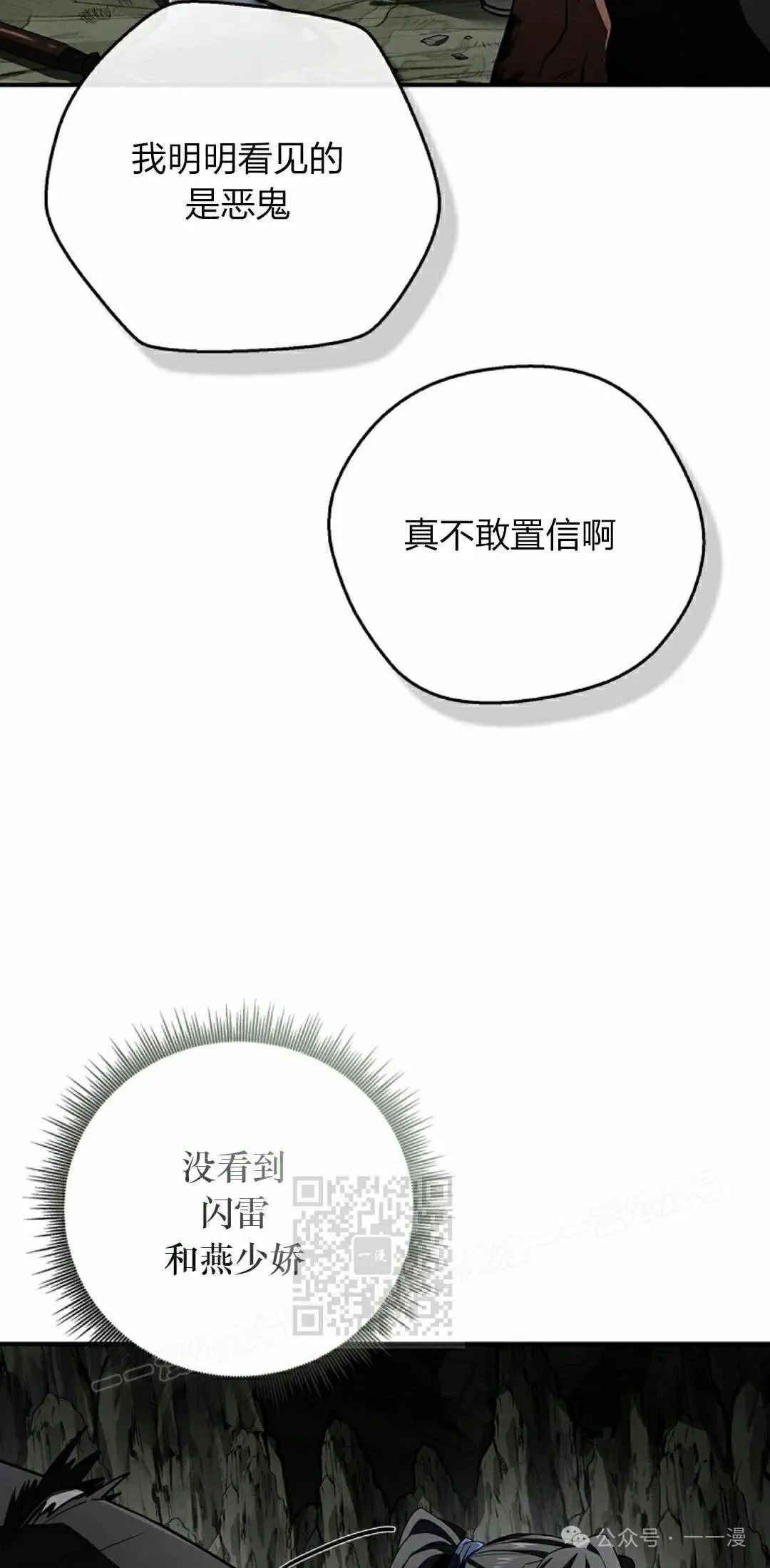 第92集 第33页