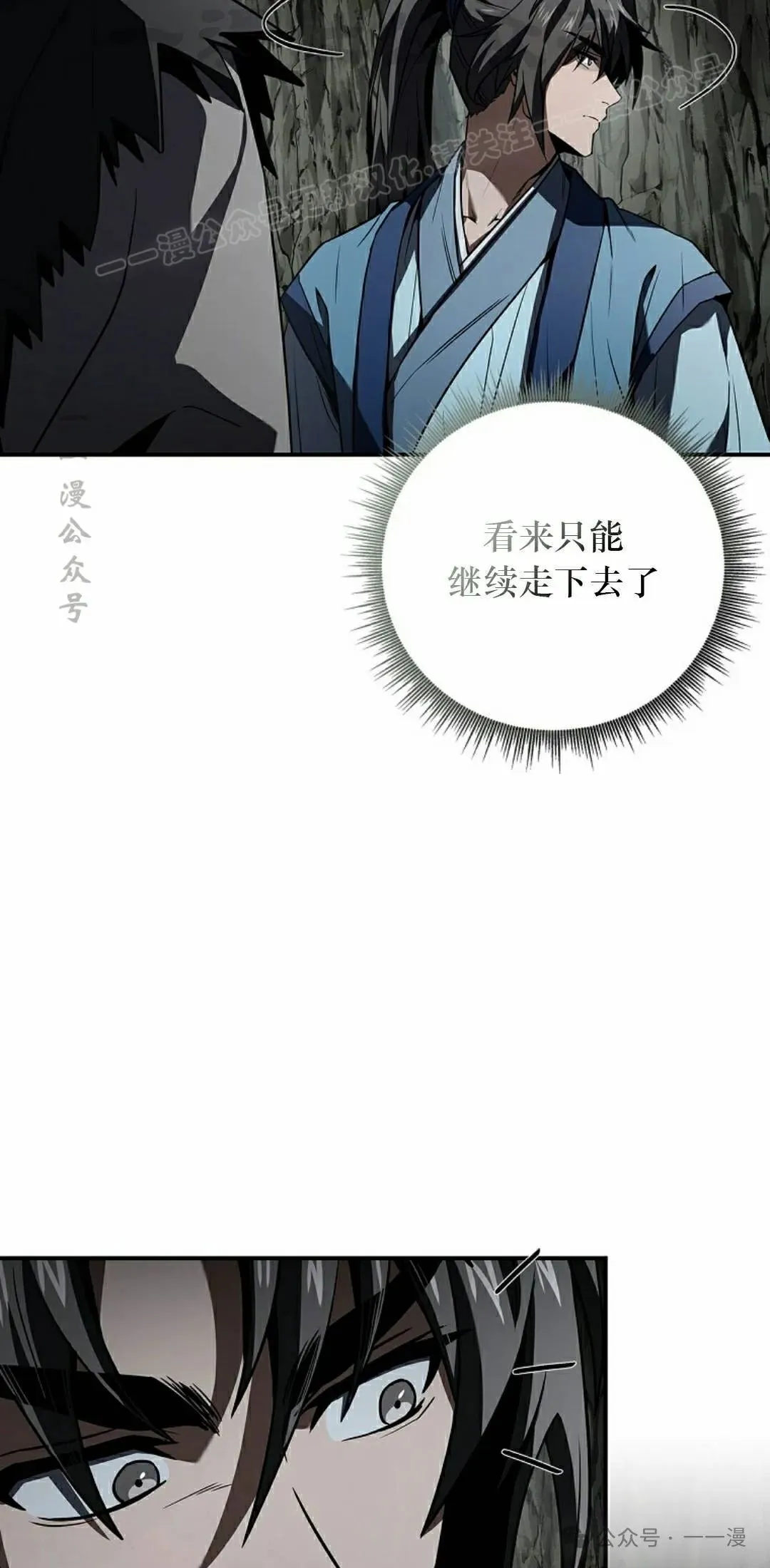 第92集 第34页