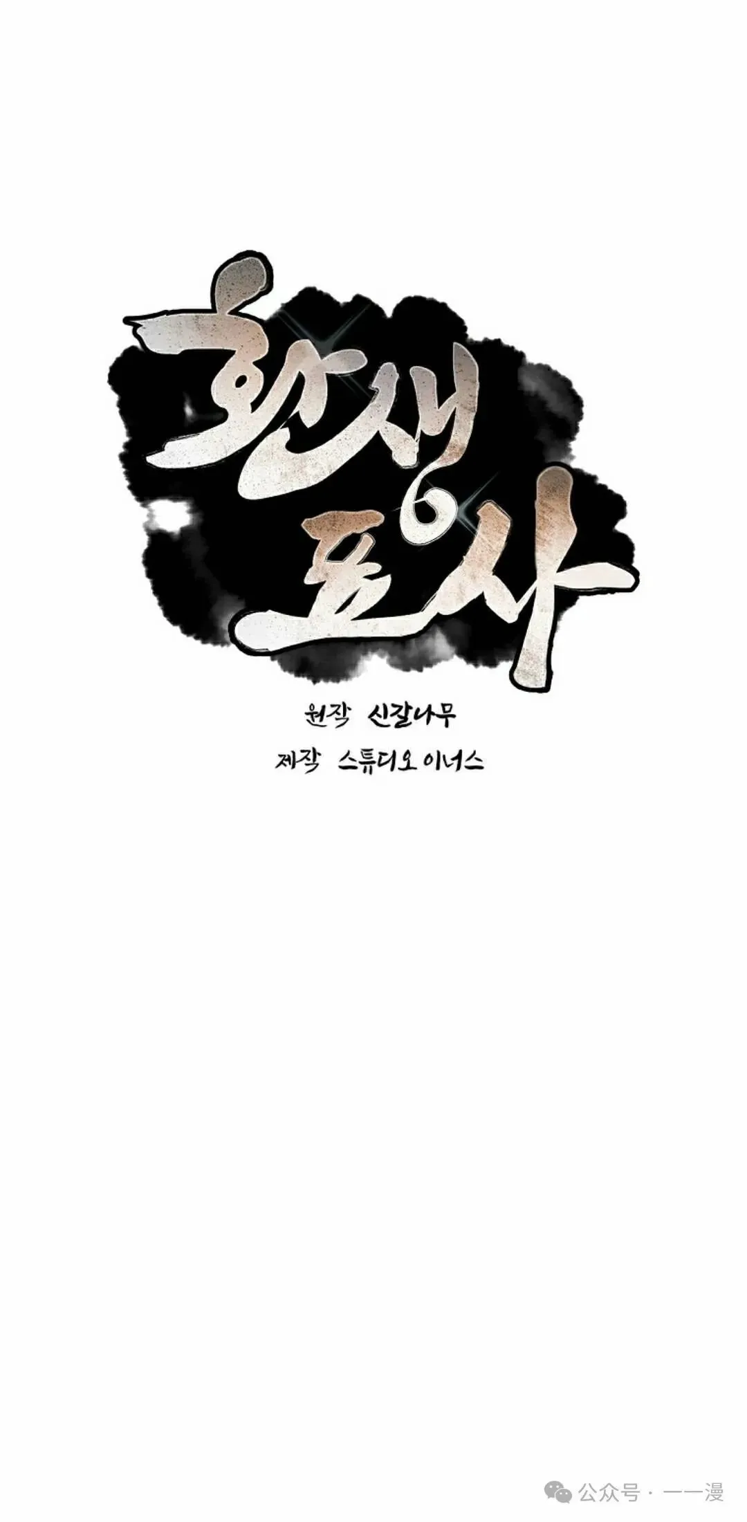 第92集 第38页