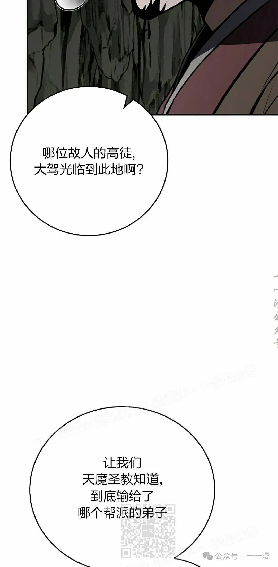 第92集 第79页