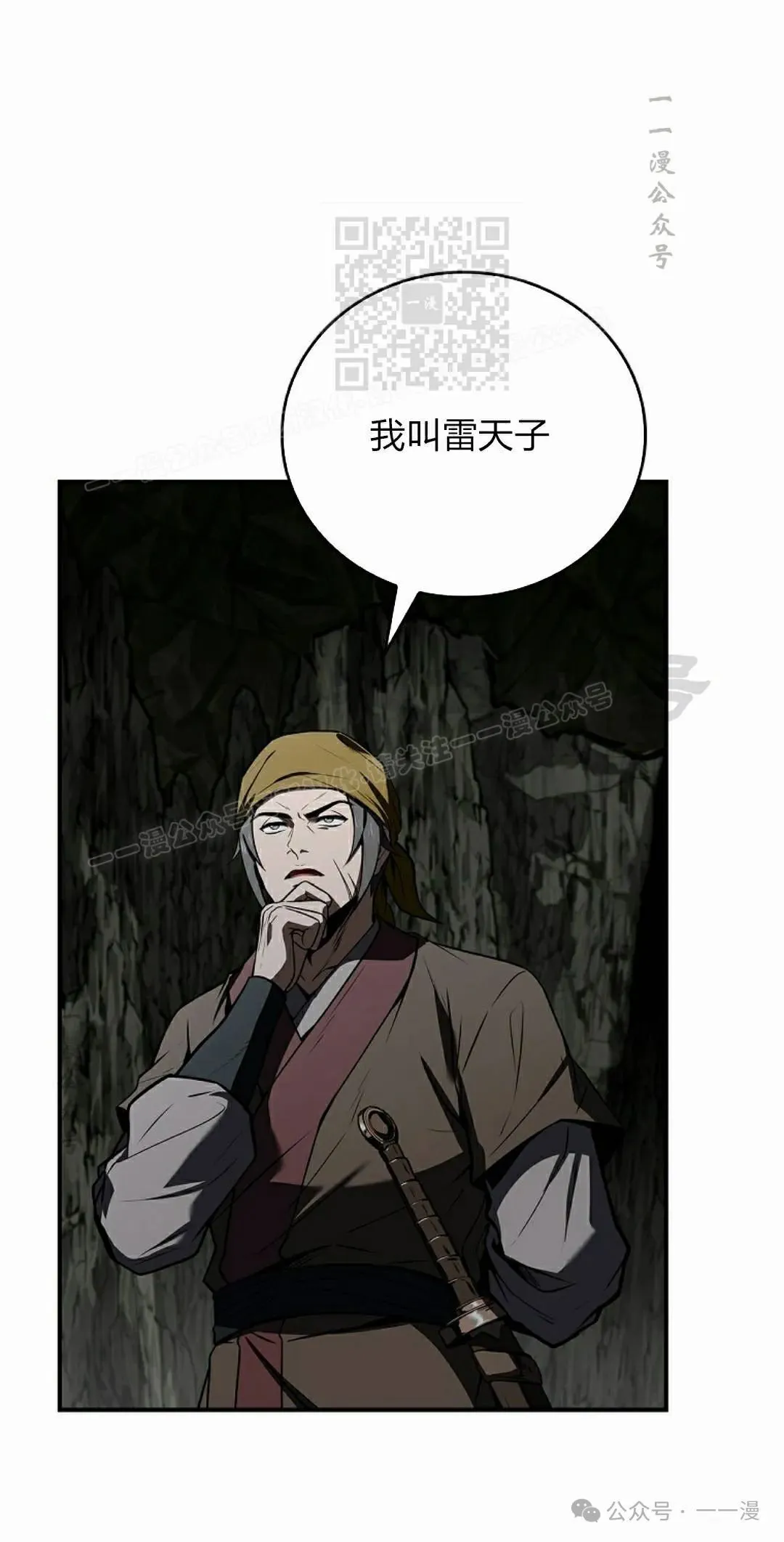 第92集 第81页
