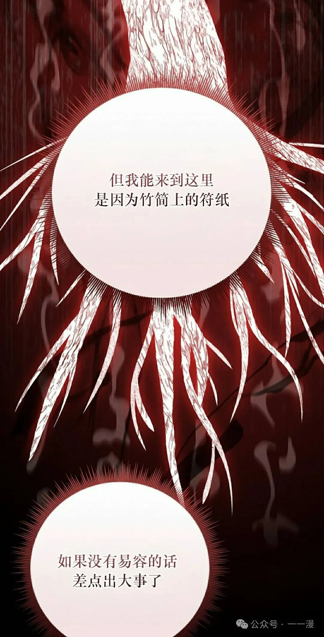 第92集 第88页