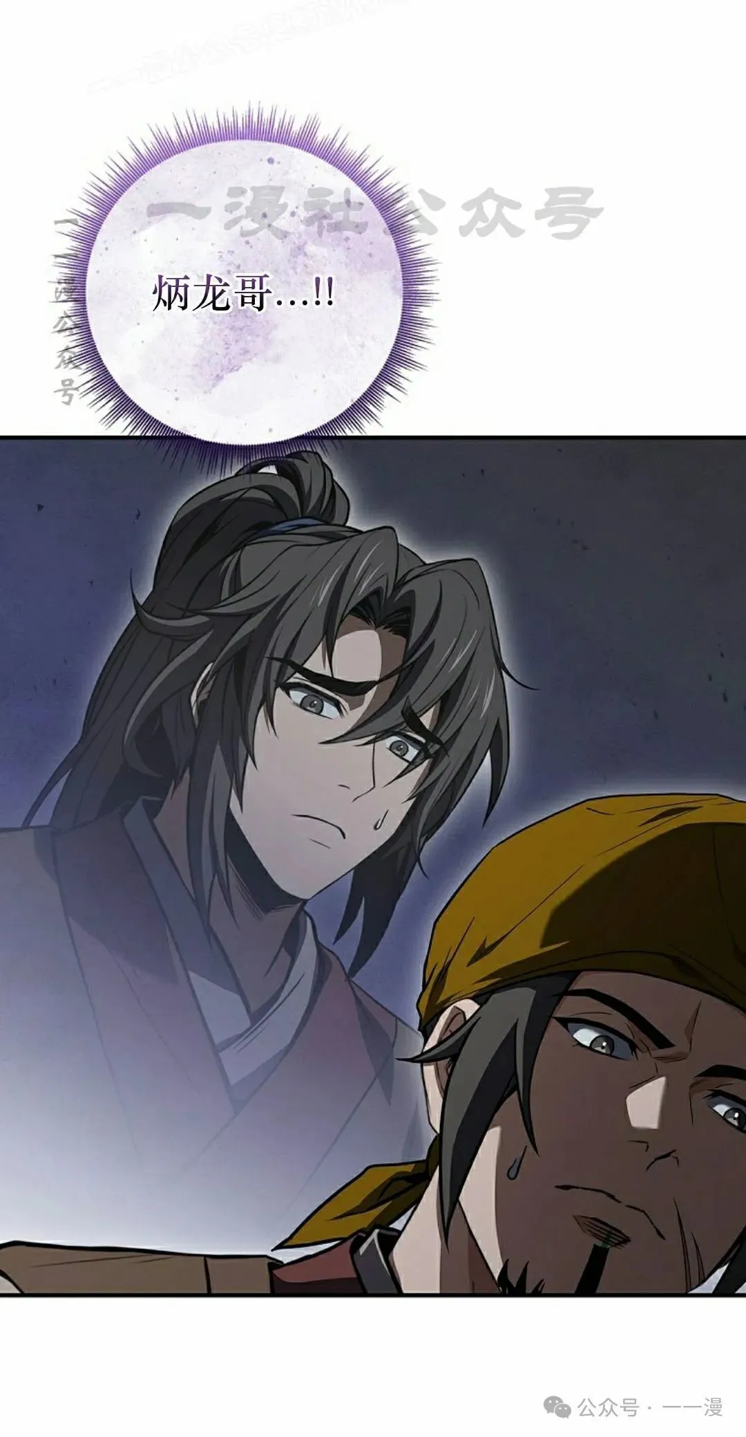 第92集 第100页
