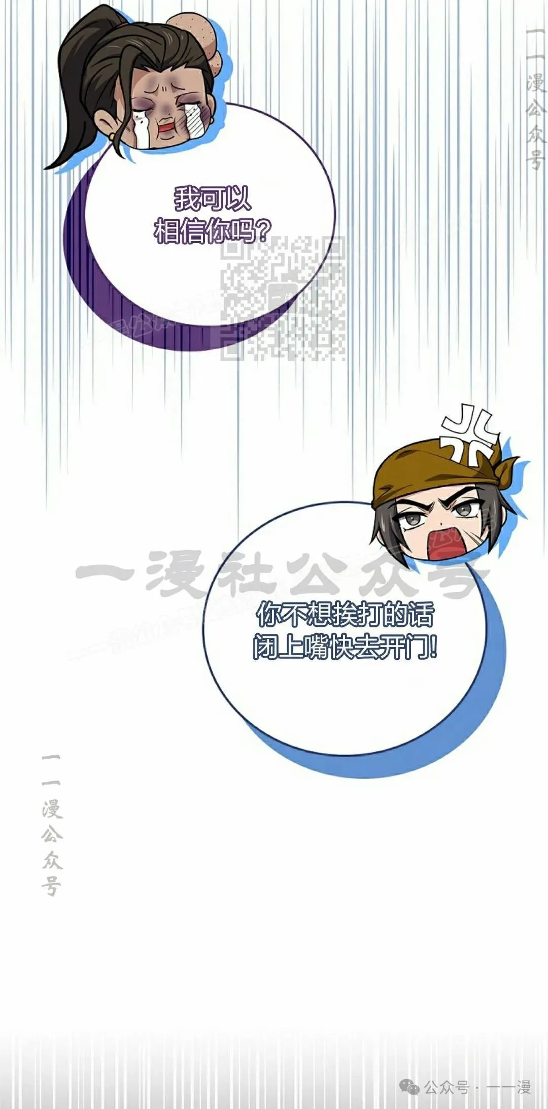 第92集 第106页