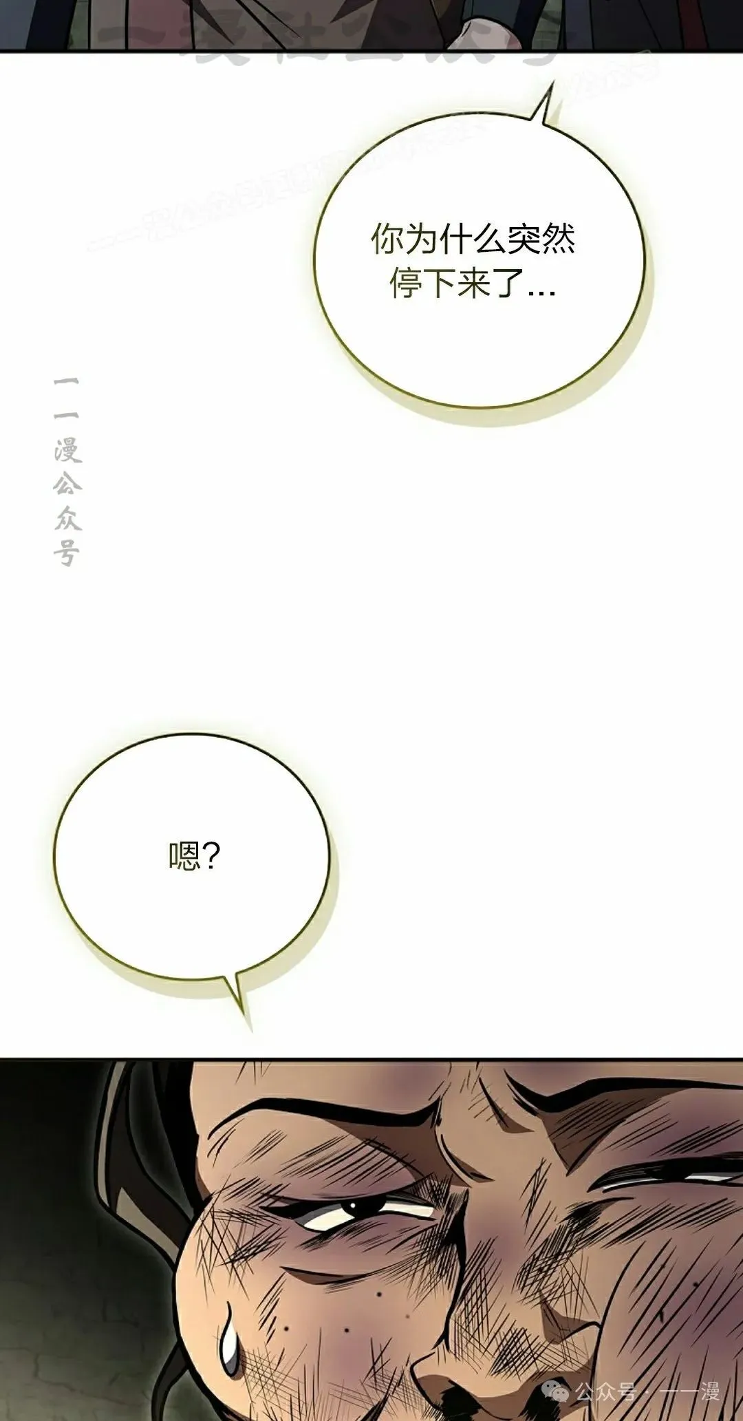 第93集 第4页