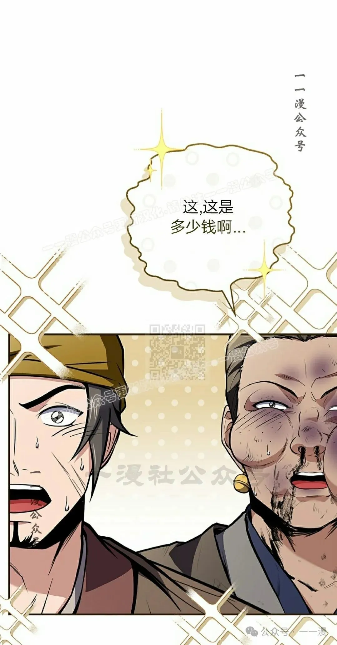 第93集 第7页