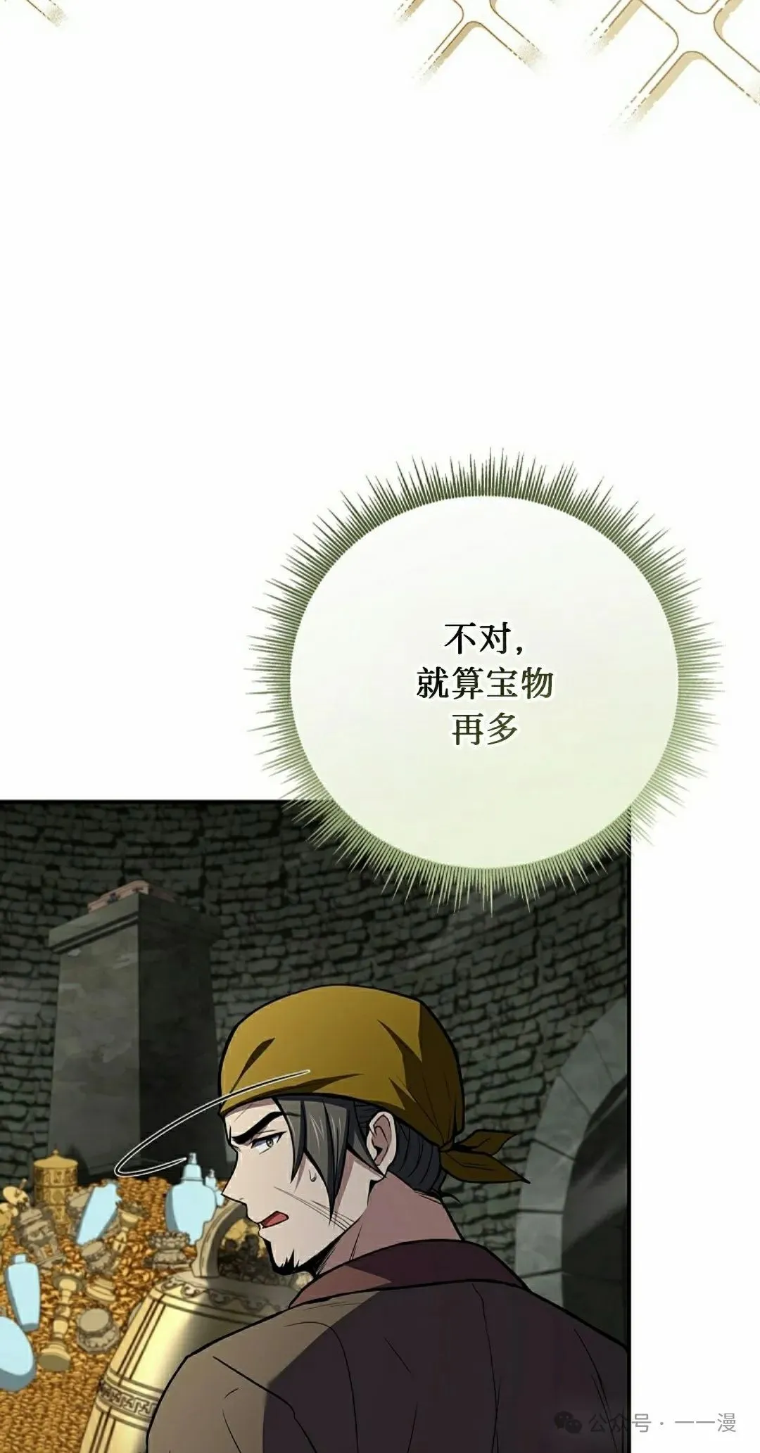 第93集 第8页