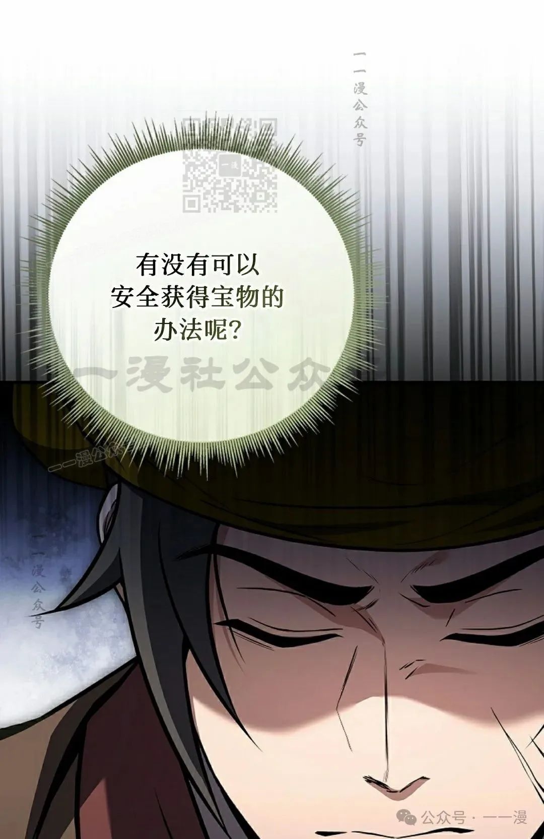 第93集 第11页