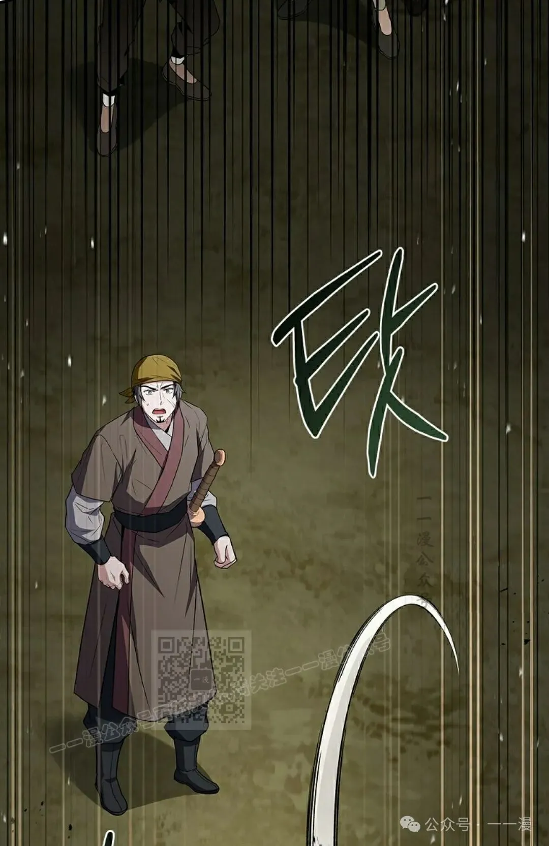 第93集 第13页