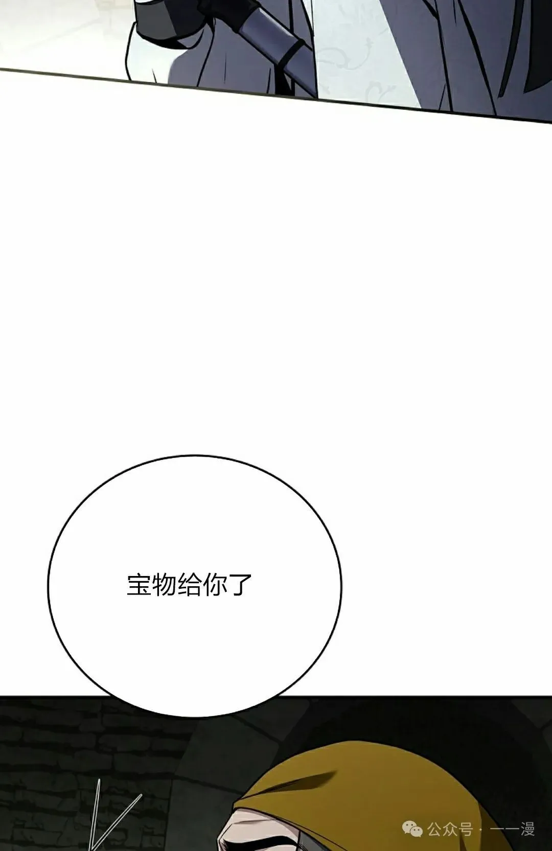 第93集 第18页