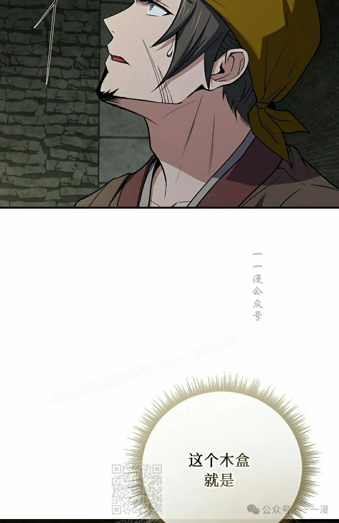 第93集 第19页