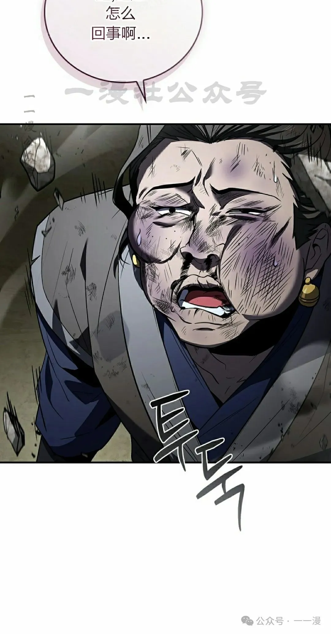 第93集 第30页