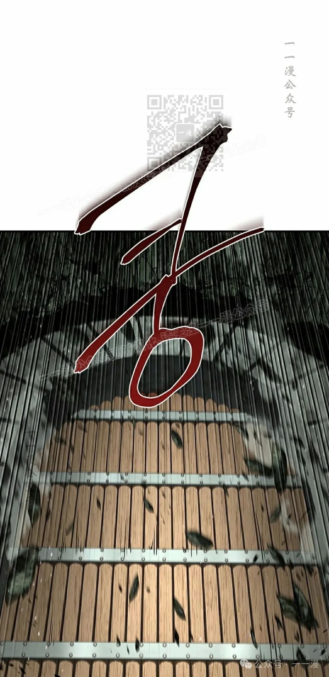 第93集 第31页
